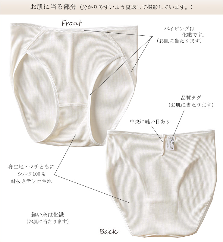 シルク テレコ シンプル ショーツ 日本製