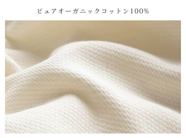 オーガニックコットン100% パジャマ 上下セット 日本製 前開き