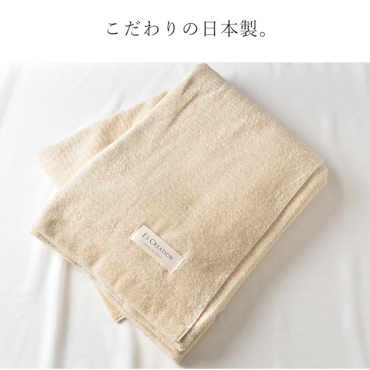 コットン シルク タオルケット 日本製 ベージュ