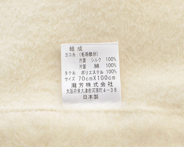シルクコットン毛布 リバーシブル ハーフサイズ 日本製 イーズ