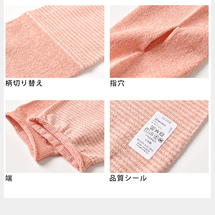 絹と和紙のさらさらアームカバー 日本製 ピンク ベージュ 青 ブルー グレー