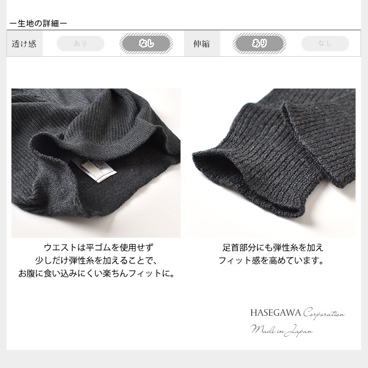 シルクレギンス 10分丈 日本製 レディース 縫い目のないホールガーメント