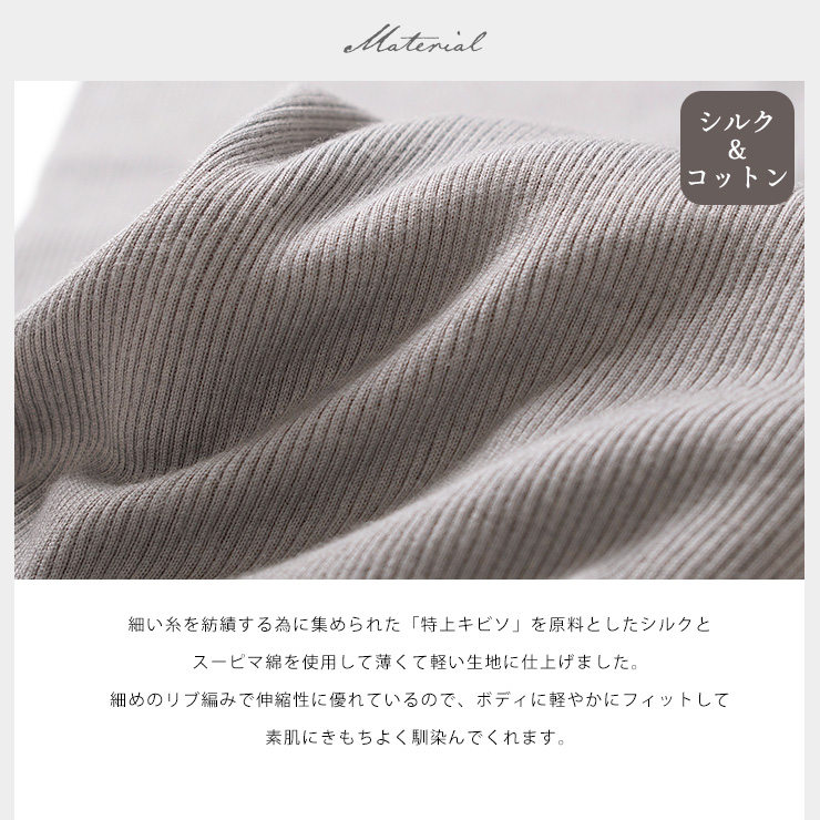 シルクコットン 草木染め リブ編み タンクトップ 日本製 サイドシームレス