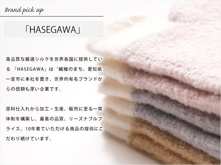 もっちりシルクのタビソックス 日本製 HASEGAWA