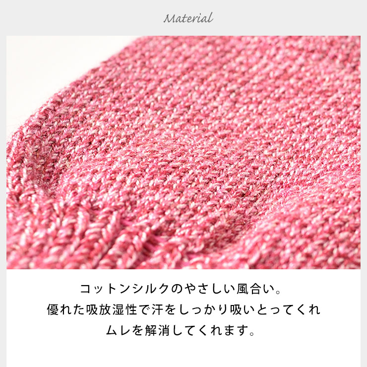 シルクコットンのサンダルソックス トングタイプ 日本製 オープントゥ ピンク オレンジ ネイビー ブラック