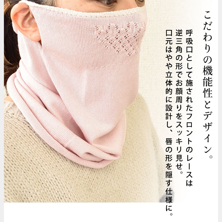 シルク フェイスマスク 日本製 ネックウォーマーにもなる ピンクブルーネイビー