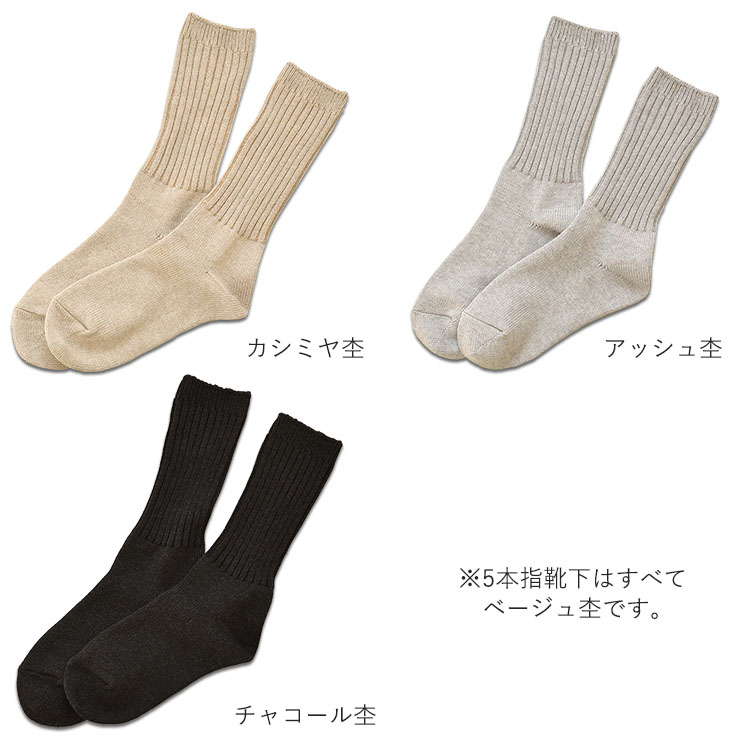 冷えとり靴下2足セット 日本製  肌側シルク表側コットン ベージュ グレー チャコール