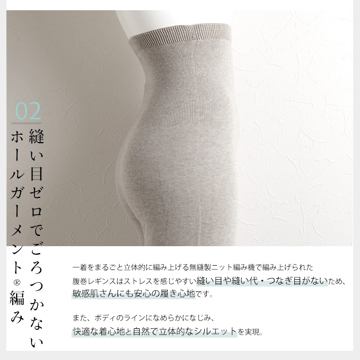 肌側シルク 外側オーガニックコットン 腹巻レギンス ホールガーメント 日本製