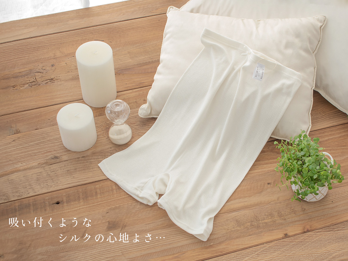 シルク 腹巻パンツ サニタリー兼用 日本製 締め付けなしの極上リラックス