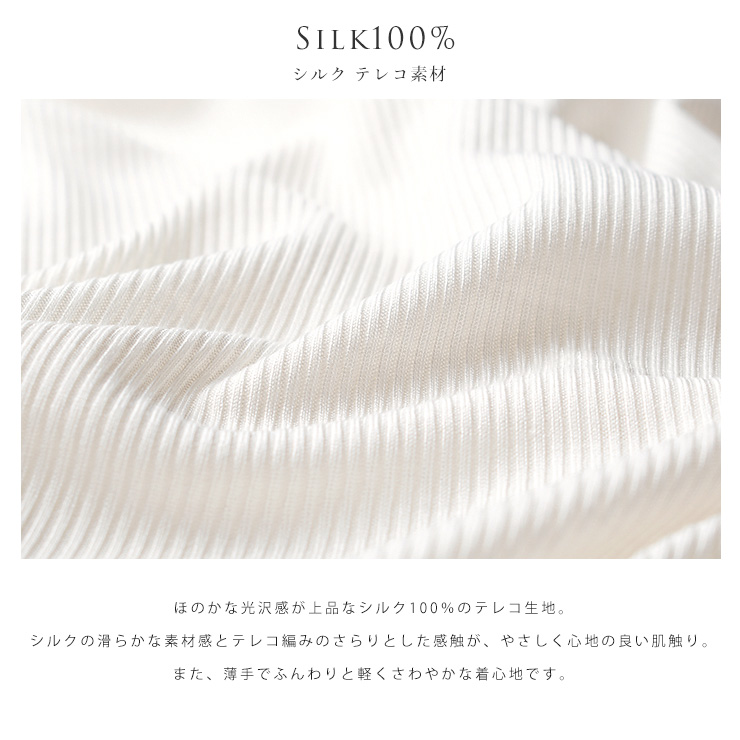 シルク100％ テレコ キャミソール 脇汗パッド付き 日本製