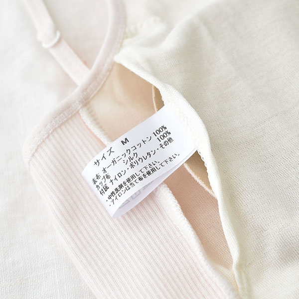 オーガニックコットン100% リブ カップ付きキャミソール 日本製 カップ裏シルク