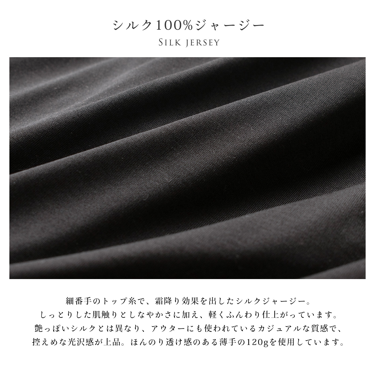 シルク100％ジャージー パジャマ 上下セット ゆったりデザイン 日本製