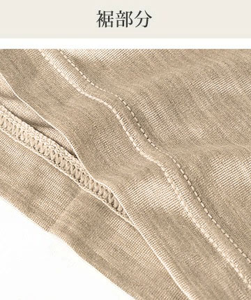 シルク100％ジャージー タップパンツ