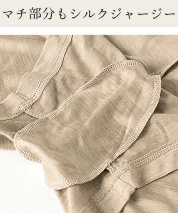 シルク100％ジャージー タップパンツ