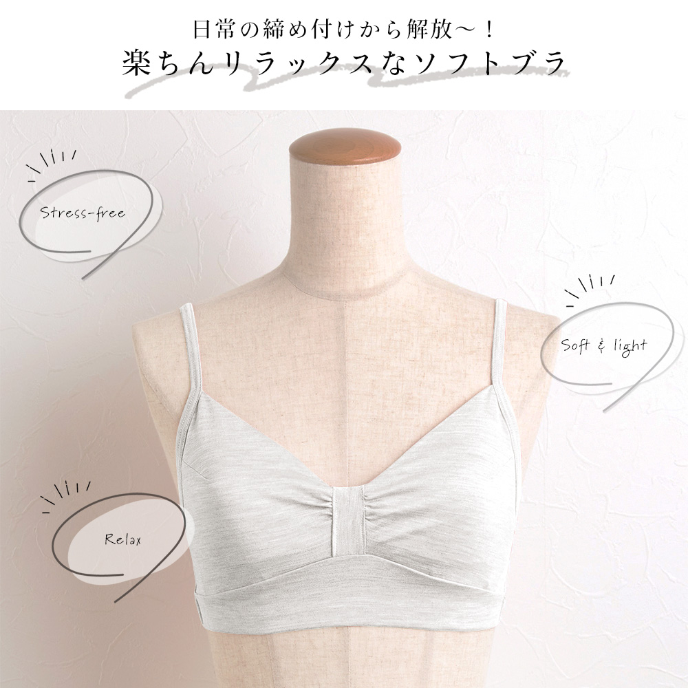 シルク100％ ソフトジャージー ノンワイヤーブラ 日本製 ウォッシャブル加工