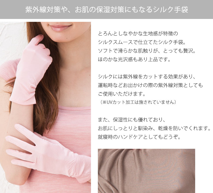 シルク100％手袋 UVカット 保湿