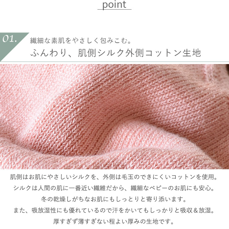 肌側シルク はらまきパンツ ホールガーメント 日本製 ベビー キッズ ピンク グリーン イエロー 70cm 80cm 90cm 100cm