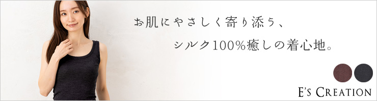 シルク100% テレコ　タンクトップ 日本製 ウォッシャブル加工