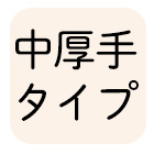 シルク100% 真綿 掛け布団 シングルサイズ 中厚手タイプ 側生地テンセル