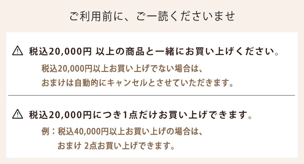 イーズからのXmasプレゼント★税込20,000円以上お買い上げの方にシルク腹巻プレゼント