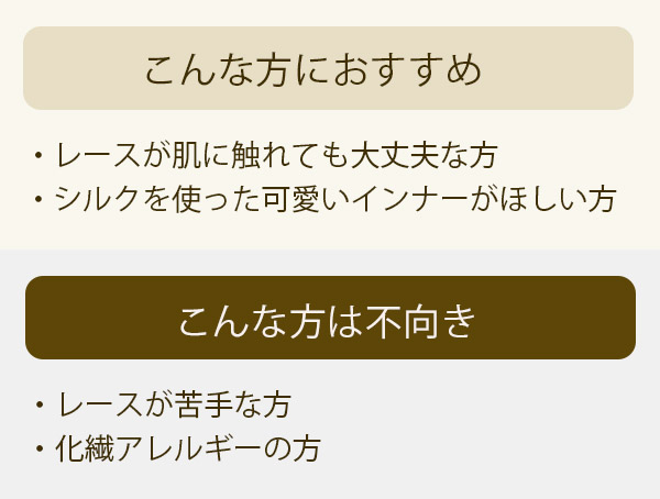 カップ裏シルク ソフトブラ＆ショーツセット 日本製