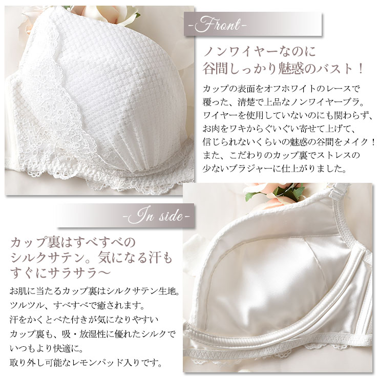 シルク ノンワイヤー ブラジャー