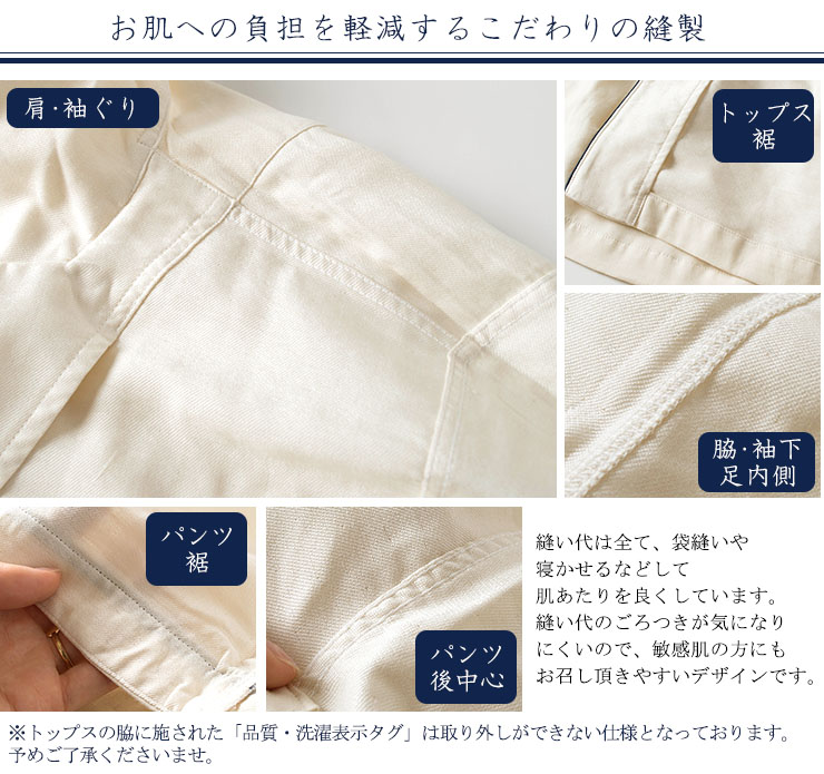 肌側シルク ふんわりダブルガーゼのパジャマ 日本製
