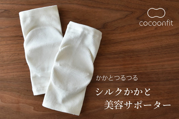 シルクかかと美容サポーター 日本製 かかとつるつる 保湿ケア