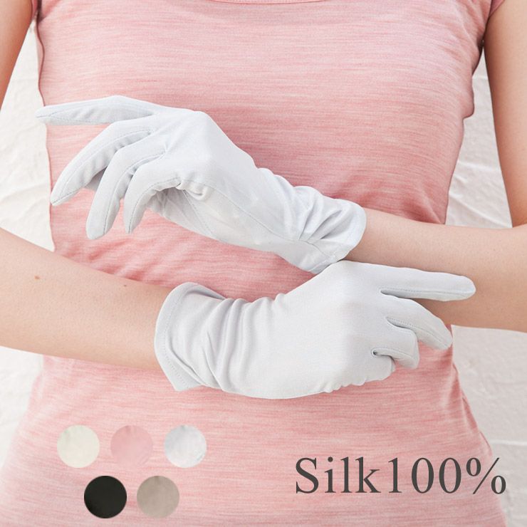 ◇シルク100% すべすべ潤い♪手袋 | 肌に優しいシルクインナー・シルク