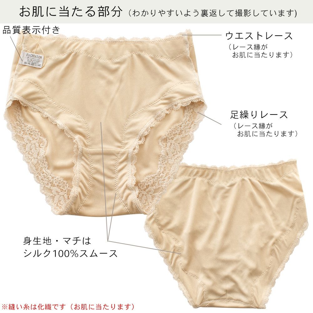 シルク ショーツ 優しい履き心地のスタンダードタイプ 日本製