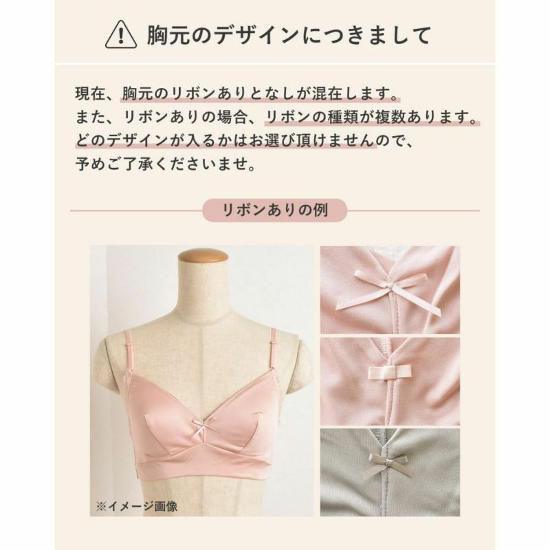 シルク100％スムース ノンワイヤーブラ 日本製