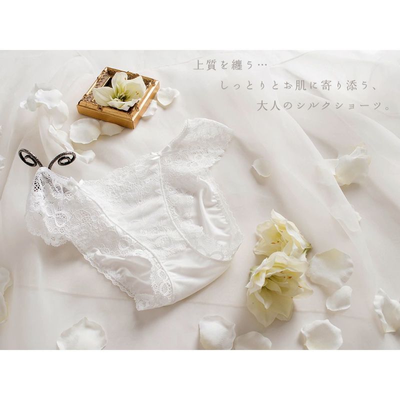 シルクショーツ ストレッチレース付き 日本製