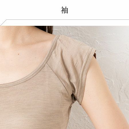 袖