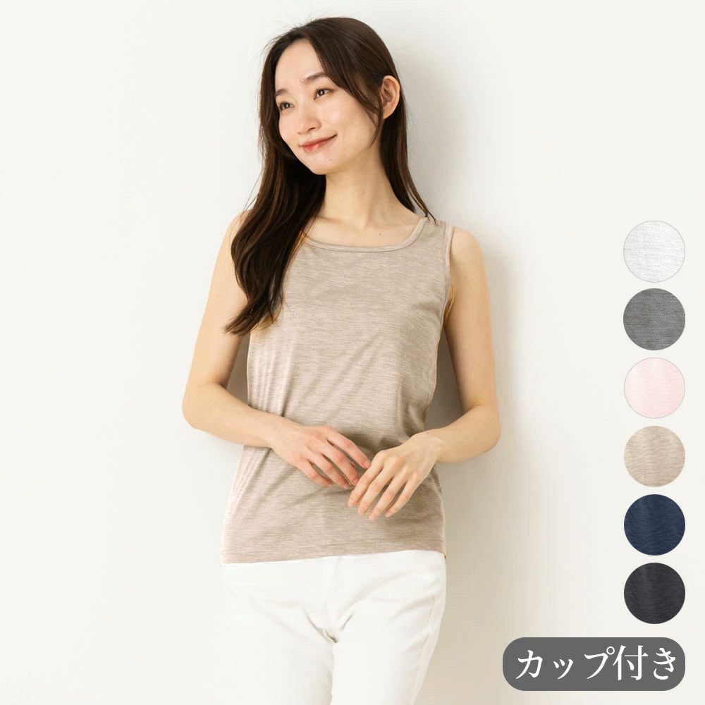 シルク100％ ソフトジャージー カップ付き タンクトップ 日本製 ゆるラク ウォッシャブル加工