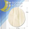 コットン 未サラシネル三折りナプキン あるでばらん 布ナプキン 夜用 日本製