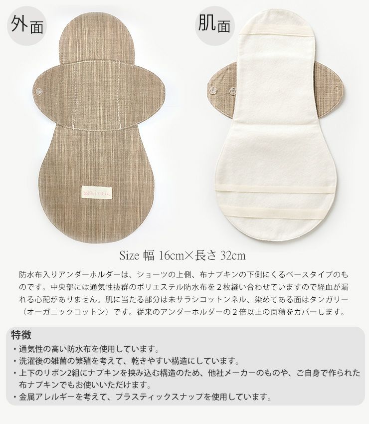 コットン 夜用布ナプキン 3点セット あるでばらん 草木染め 日本製