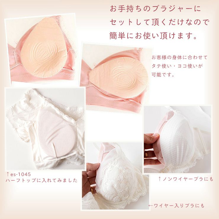 乳がん用シリコンパット 160g 1個売り