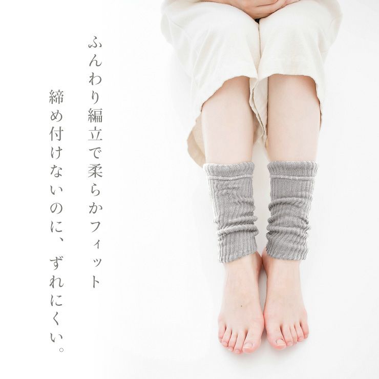 【お得な3足セット】シルク アーム＆レッグウォーマー 日本製