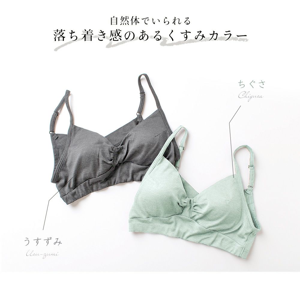 シルク100％ ソフトジャージー ノンワイヤーブラ 日本製