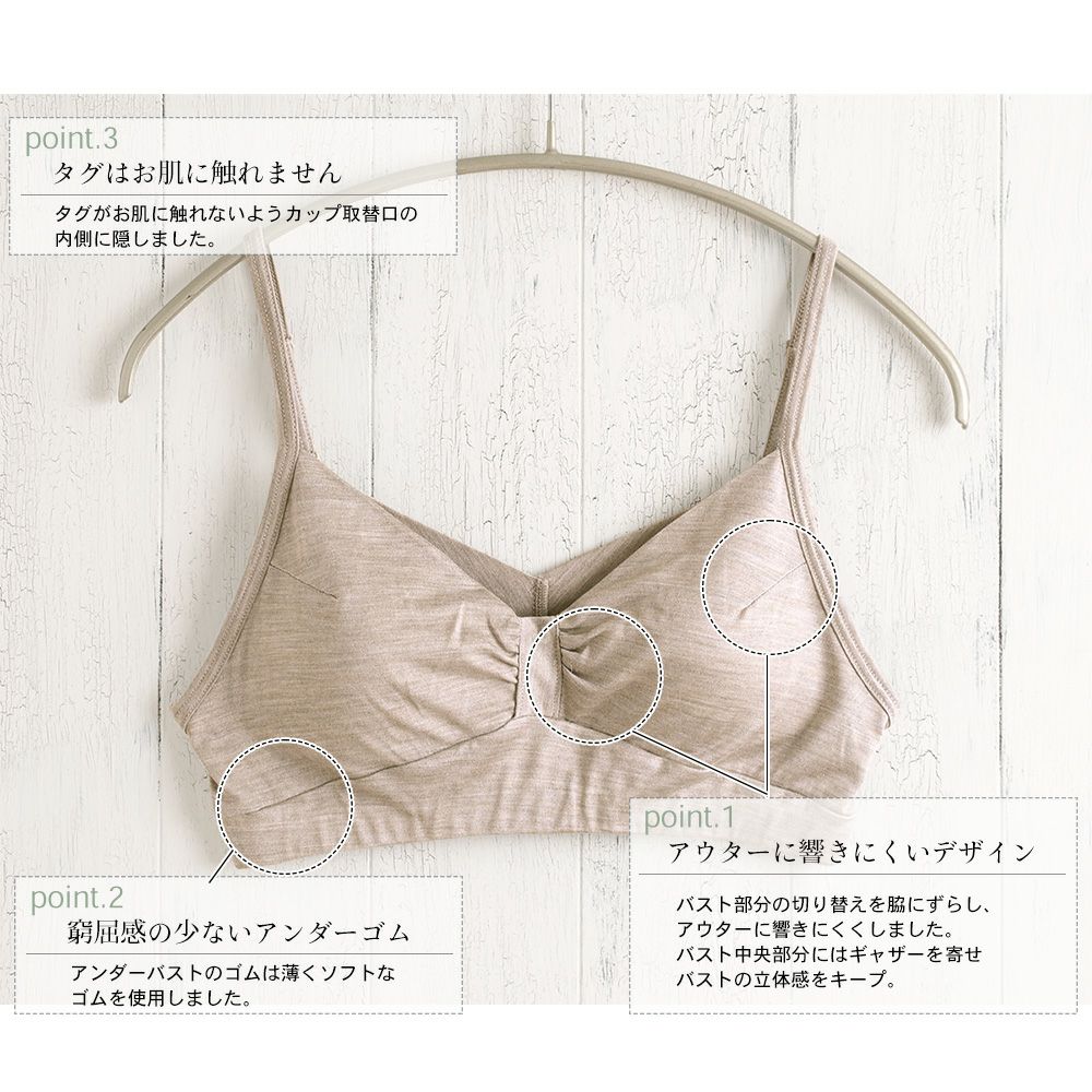 シルク100％ ソフトジャージー ノンワイヤーブラ 日本製