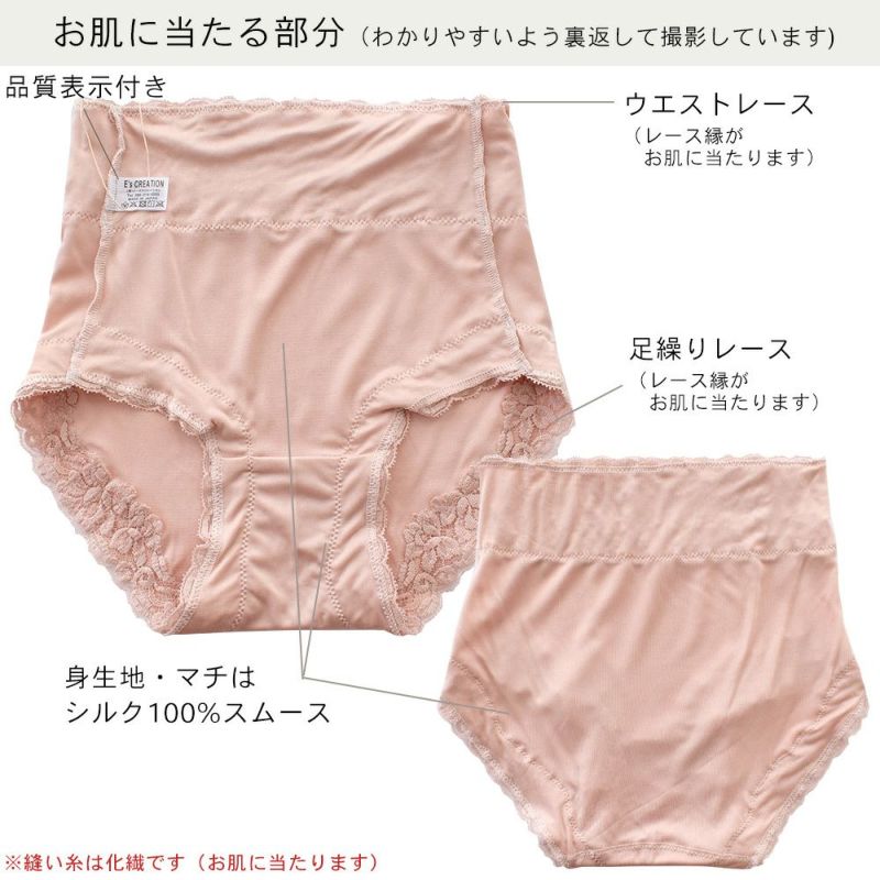 シルク ショーツ お尻すっぽり深履きタイプ 日本製　肌側