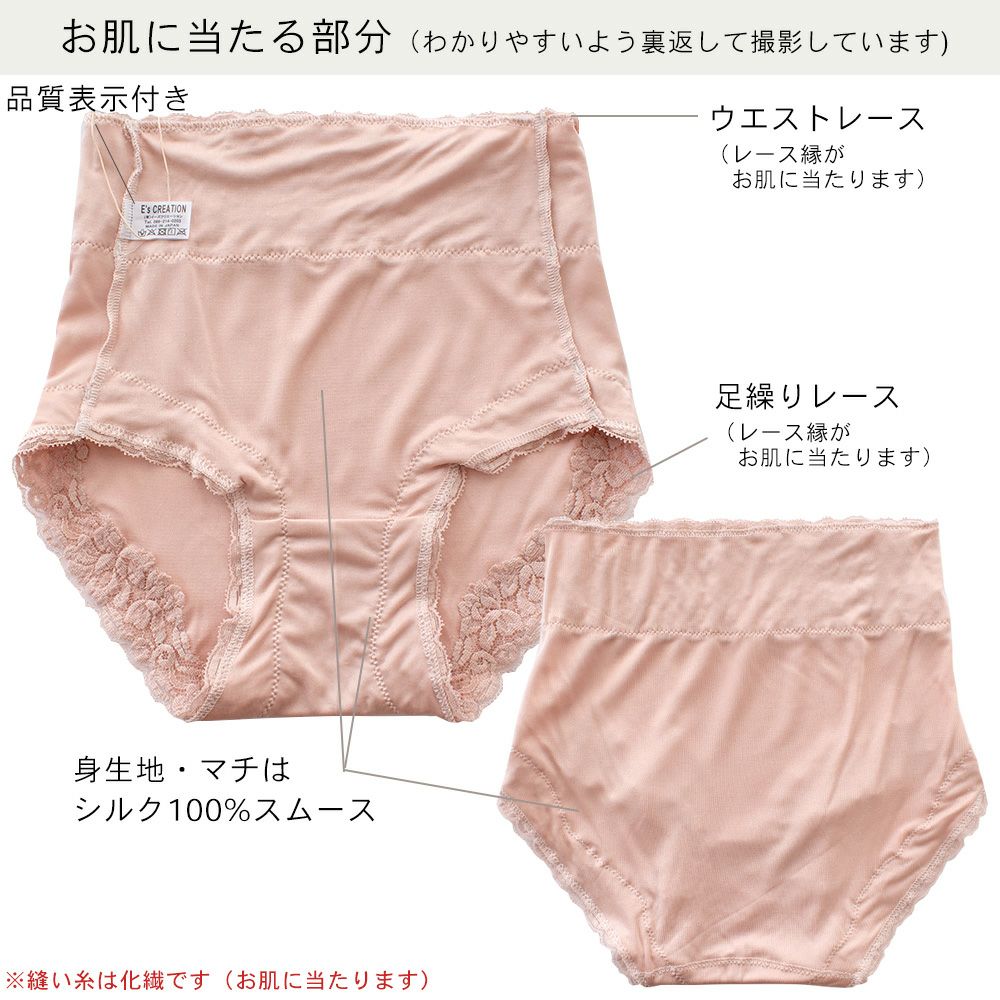 シルク ショーツ お尻すっぽり深履きタイプ 日本製　肌側