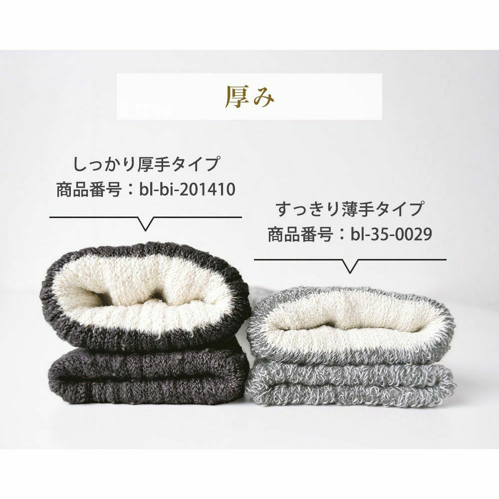 肌側シルクのもこもこ2重ソックス 日本製