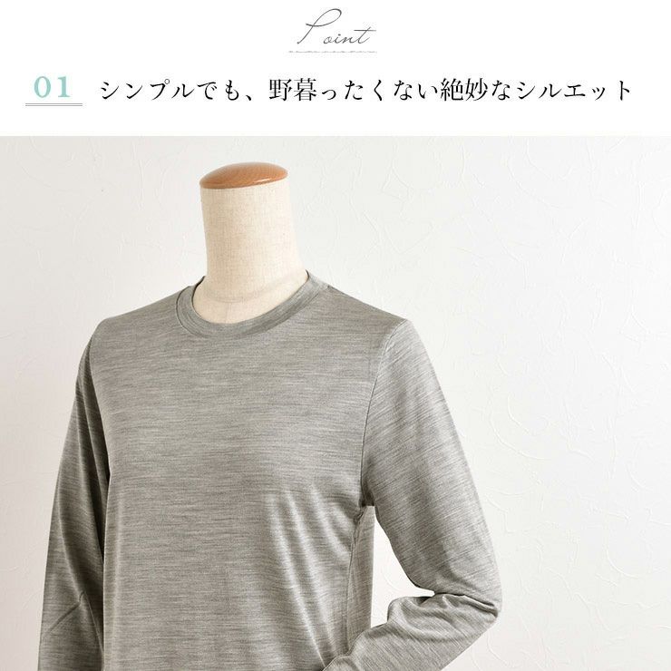 シルク100％ジャージー クルーネック長袖Tシャツ 日本製