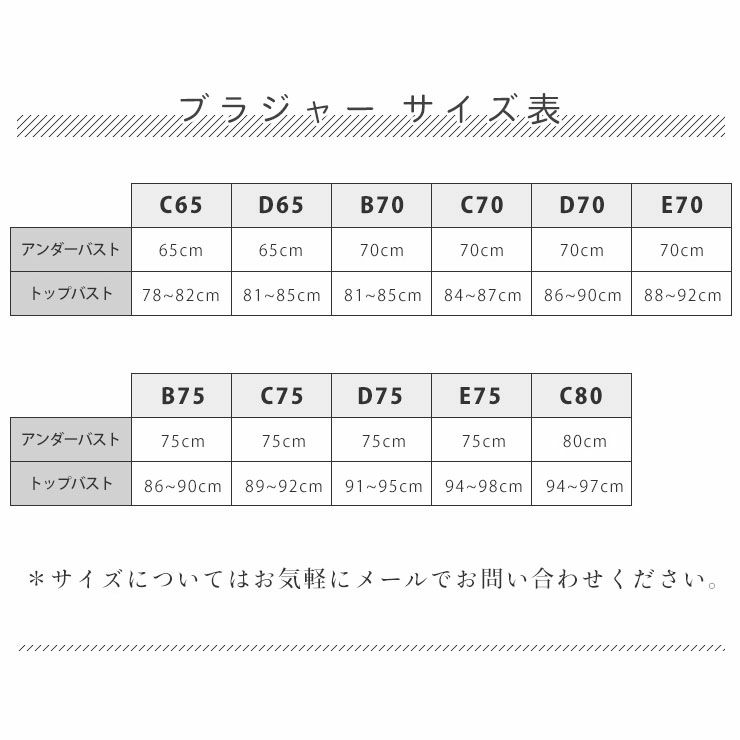 シルクサテン ノンワイヤー ブラジャー