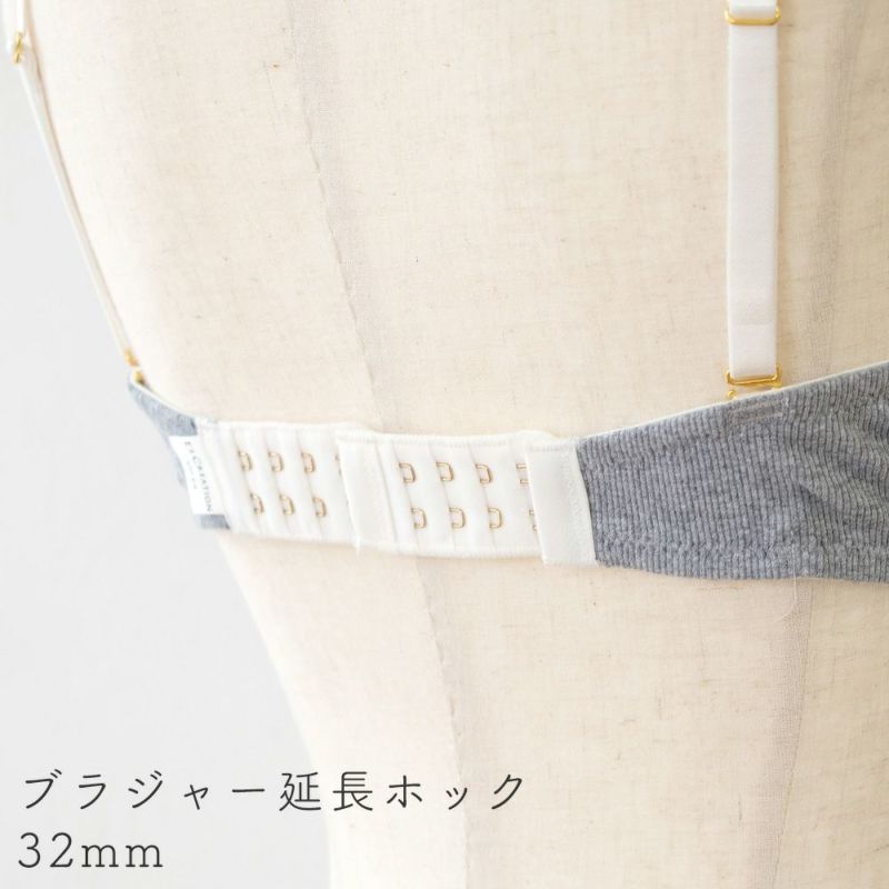 2段4列 ブラジャー延長ホック/32mm