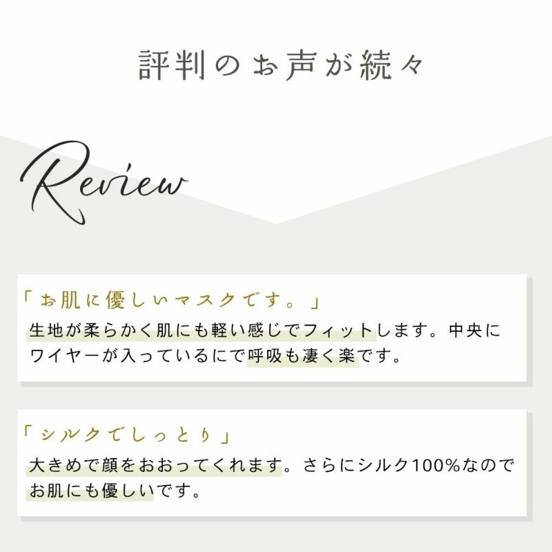 紐までシルク！シルク100％ 美容マスク 正絹110gスムース 日本製