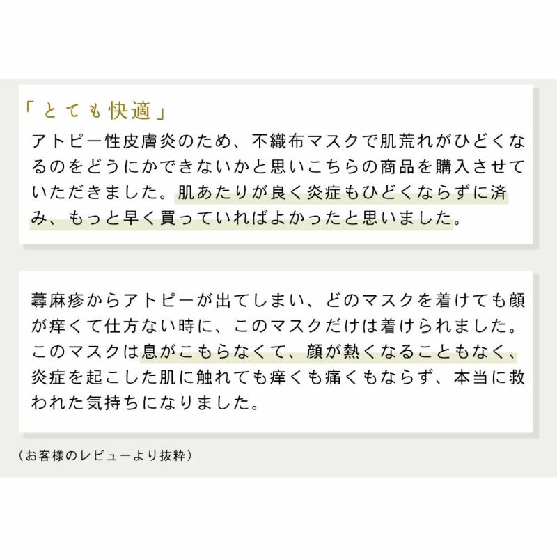 紐までシルク！シルク100％ 美容マスク 正絹110gスムース 日本製