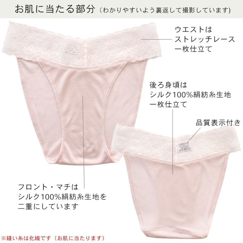 シルク ふんどしパンツ 日本製 ヒップ側