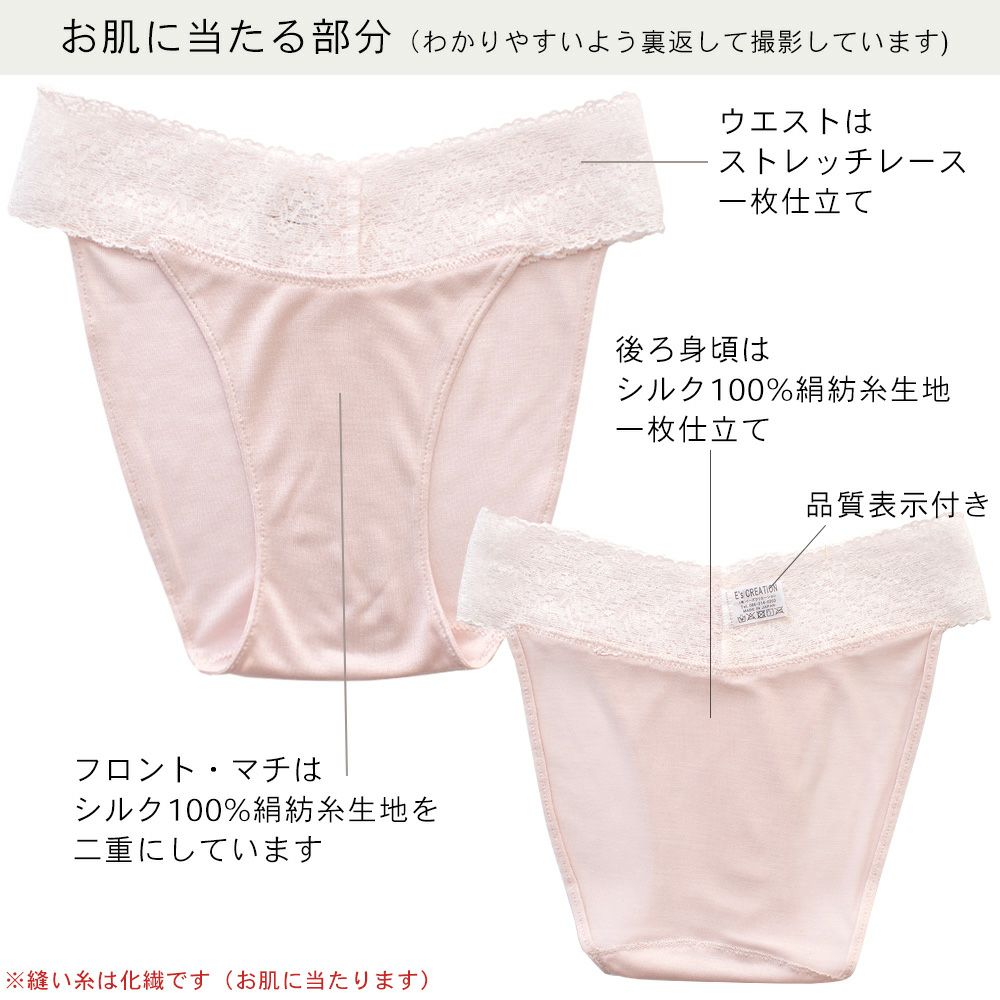 シルク ふんどしパンツ 日本製 ヒップ側